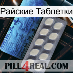 Райские Таблетки 34